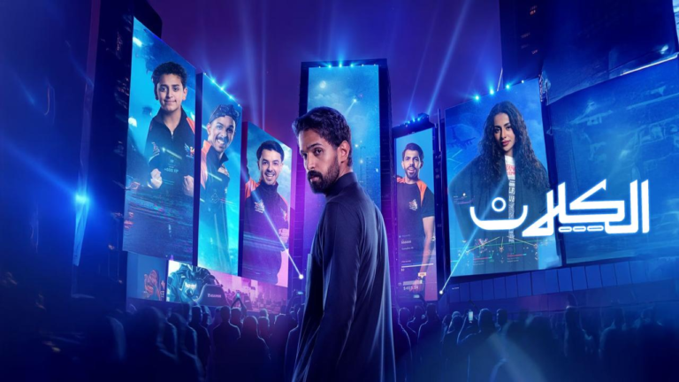مسلسل الكلان الحلقة 9 التاسعة