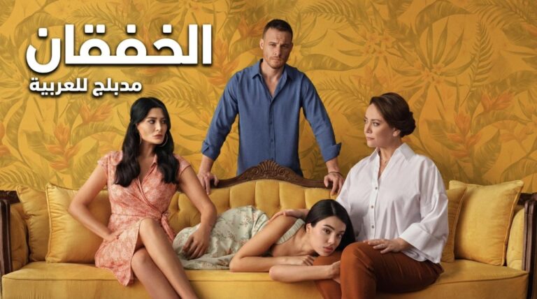 مسلسل الخفقان الموسم الاول الحلقة 26 السادسة والعشرون مدبلجة