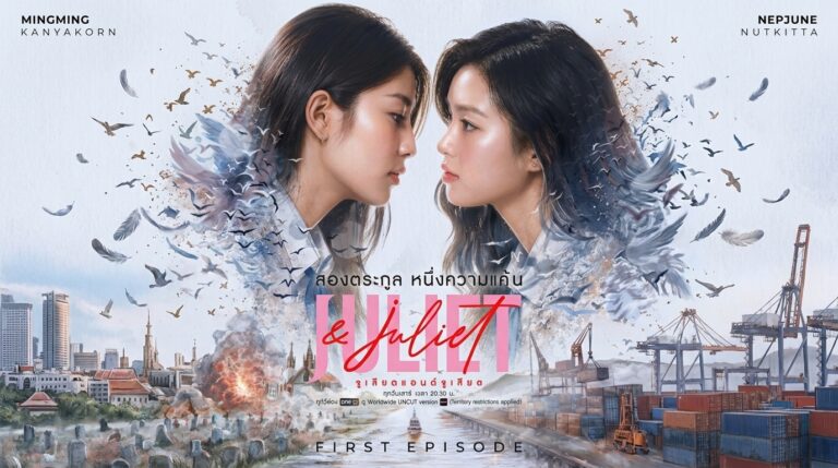 مسلسل Juliet & Juliet الحلقة 4 الرابعة مترجمة