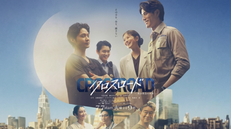 مسلسل Crossroad
