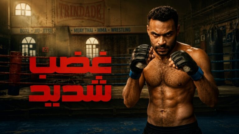 مسلسل غضب شديد Wrath الحلقة 4 الرابعة مترجمة