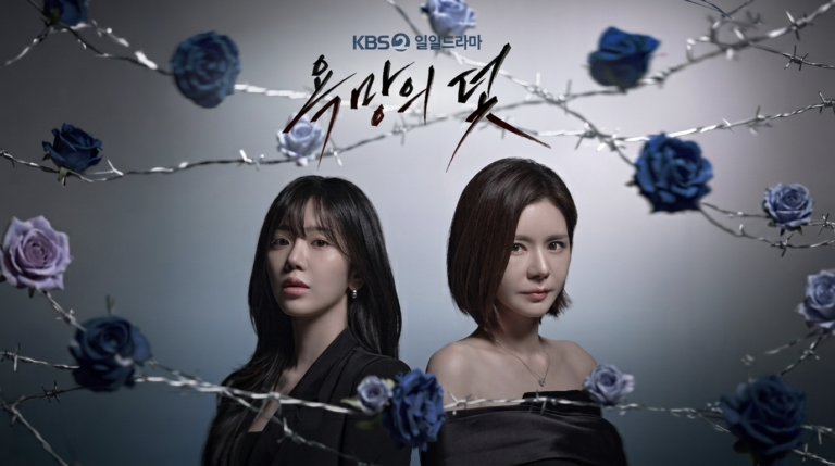 مسلسل فخ يُدعى الرغبة A Trap Called Desire الحلقة 19 التاسعة عشر مترجمة